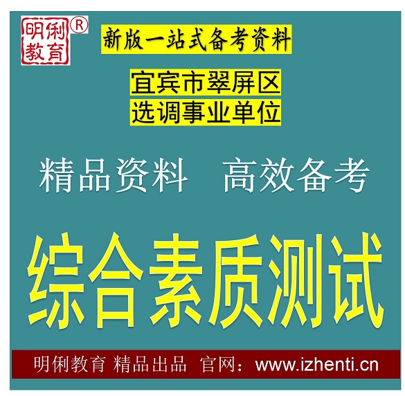 2026�Ĵ��˱��д�������һ��ѡ����ҵ��λ�ۺ����ʲ����������