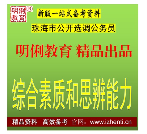 2026���麣�й���ѡ������Ա�ۺ����ʺ�˼�������������