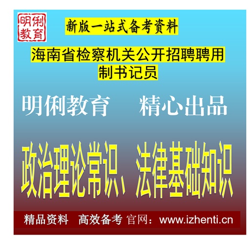 2026�꺣��ʡ�����ؼ��ԺƸ�������Ա�������۳�ʶ���ɻ������