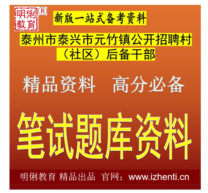 2025̩����̩����Ԫ���򹫿���Ƹ�壨�������󱸸ɲ��������