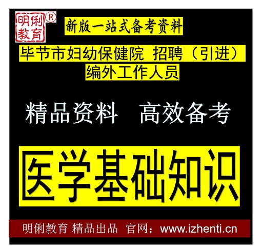 2025�Ͻ��и��ױ���Ժ��Ƹ�������⹤����Աҽѧ����֪ʶ�����Ƶ