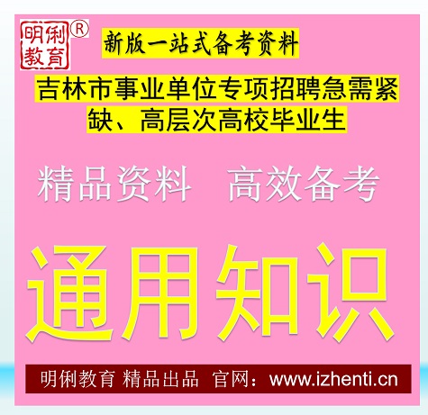 2025��������ҵ��λר����Ƹ�����ȱ�߲�θ�У��ҵ��ͨ��֪ʶ�������