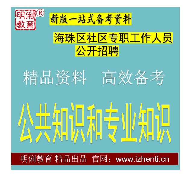 2026���ݺ���������רְ������Ա��Ƹ����֪ʶ��רҵ֪ʶ�������