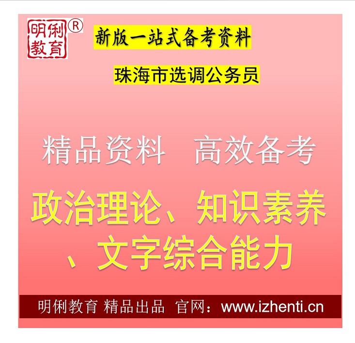 2025麣ѡԱ֪ʶۺ