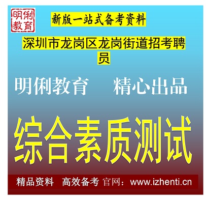 2026�㶫���������������ڽֵ��п�ƸԱ�ۺ����ʲ����������������